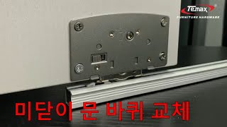 미닫이 문 부속품 | 옷장 및 찬장용 슬라이딩 도어 롤러 쿠션형 클로징 롤러 슬라이딩 도어 액세서리