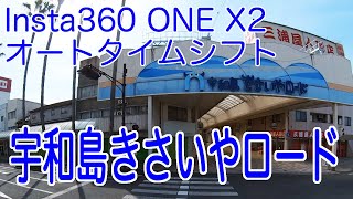 宇和島市きさいやロード(2022.4.7)