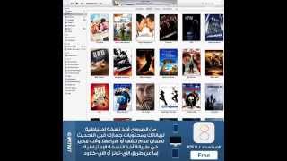 غدا سيتم اطلاق النظام الجديد لأجهزة #iPhone + #iPad + #ipod | مدونة وطن