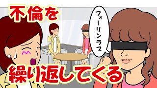 【耐え子】個人情報流出！？不倫女性の実態に迫る！！