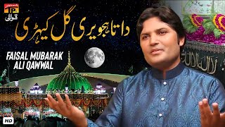 Data Hajveri Gal Kehri Aj | Faisal Mubarak Ali Qawwal | Sufi | TP Qawwali