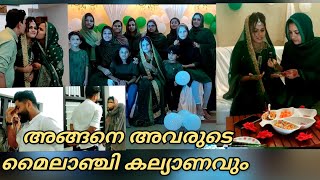 മലപ്പുറത്തെ മൈലാഞ്ചി കല്യാണം | Mehandhi Night Part 1