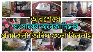 সংসার জীবনে চাহিদা যে নিয়ন্ত্রণ করতে পারে সেই সব থেকে সুখি। শখের হাড়িতে স্পেশাল দই কাতলা রেছিপি