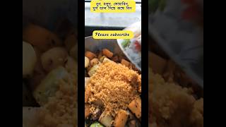 🔥🔥niramish dalna 🔥#youtubeshorts #food #recipe #cooking #shorts #short #trendingsong #trending