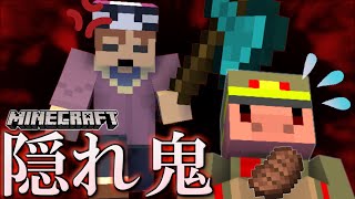 ショッピが鬼だとすぐにトントンが倒される説？【マイクラ隠れ鬼】【マインクラフト】