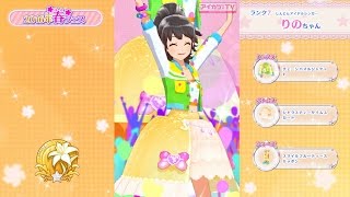 【2016年春フェス】歌組　りのちゃん　♪ハートがスキ♡ップ（2016/06/05）