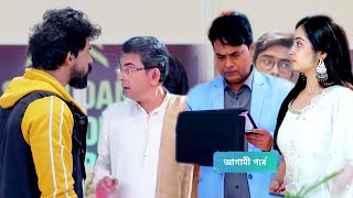 সকলের সামনে সিসিটিভি ফুটেজ দেখিয়ে রঞ্জন প্রসাদজির খেলা শেষ করলো রুদ্রপ্রতাপ। Roshnai Advance Update