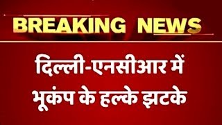 Earthquake Hits Delhi-NCR | ABP News
