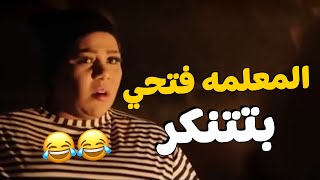 المعلمة فتحي اتنكرت في لبس سايحة اجنبية 😂😂😂 اتحداك تبطل ضحك مع #نيللي وشريهان 🤣🤣 #نيللي_وشريهان