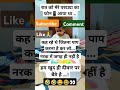 कल मेरे परदादा का फोन आया कि 🤔🤔🤗👿 short tranding cuteboy youtube chanel video🤓😂🤣🤣😂