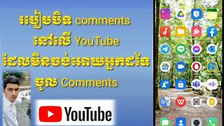 #របៀបបិទCommentsនៅលើYouTube|How to block Comments on YouTube.