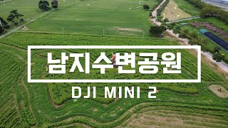 창녕 남지수변공원 드론 영상. 2022.8.23 촬영. DJI MINI 2