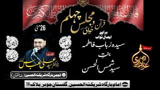 🔴 Live 26 May 2024 | Chelum Rabab Fatima | Allama Ali Abbas Zaidi | Imambargah Shareekatul Hussain