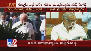 Karnataka Cabinet Meeting: Minister JC Madhuswamy Press Meet