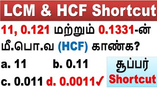 Day 5B LCM \u0026 HCF Shortcut