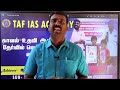 taf madurai tnusrb sub inspector 2022 m.duraimurugan dept quota si taf achiever speech