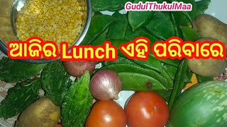 ଆଜିର Lunch ଏହି ପରିବାରେ🍲ଶିମ୍ବରେ ଏମିତି Recipe ଥରେ ଖାଇଲେ ପାଟିରୁ💜Village Recipe@gudulthukulmaakitchen