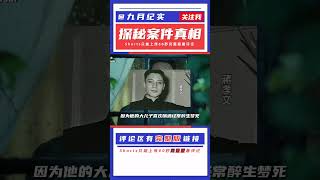 蔣經國去世后給三兒子留下遺產，遺產公開后所有人被打臉