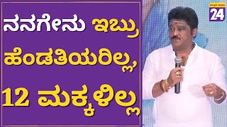 Jaggesh : ಹೊಟ್ಟೆಗೆ ಏನ್ ತಿಂತೀರಾ, ಬೂಟಲ್ಲಿ ಹೊಡೀರಿ ಅವ್ನಿಗೆ ಅಂತಿದ್ರು | Totapuri Film Event |