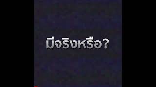 สำนักสงฆ์ จัดกิจกรรมสุดประหลาด อ้างสอนให้มีหูทิพย์ ตาทิพย์ได้ นำเด็กมาสาธิตให้ดู : Khaosod - ข่าวสด