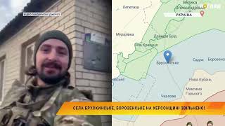 Херсонський фронт на 10 листопада Киселівка, Брускинське, Павлівка, Євгенівка, Бобровий Кут вільні