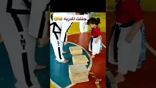 شاهد براءة البنوته الجميلة اللي في الفيديو عملت ايه في المدربة.. 😂