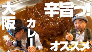 165　大阪欧風カレー第7弾 「かつかつカレー888」