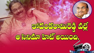 CHITRAPURI KATHALU | K.S. RAMA RAO INTERVIEW PART 1 | PRODUCER | HITHAM TV |