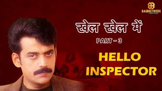 Hello Inspector | Episode - 18 | Watch Full Crime Episode I Watch now Crime world Show