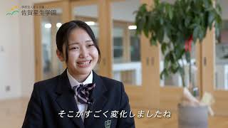 佐賀星生学園の紹介動画｜新校舎バージョン