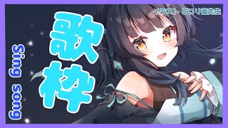 【歌枠】俺の歌を聞けぇぇぇ！！！！【VTuber】【雪月らい】【アニソン】【ボカロ】