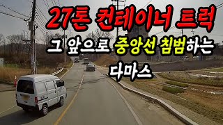 15479회. 큰 차라서 괜찮잖아~ 그냥 넘어가지 보험접수 왜 했냐고 합니다