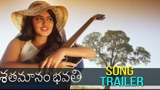 Shatamanam Bhavati Song Trailer  || Naalo Nenu Song || Sharwanand & Anupama Parameshwaran