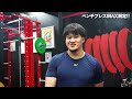 【ベンチプレス】現役時代195キロを挙げていた元帝京ラグビー部 ダイナマイト・アオイとベンチプレス1レップmaxに挑戦してみた