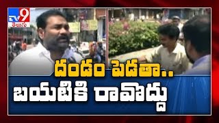 దండం పెడతా.. బయటకు రావొద్దు..! - Kotamreddy Sridhar Reddy urges people - TV9