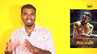 Pailwaan tamil movie Review | Pailwaan Review | Kichcha Sudeepa | Suniel Shetty | Swapna | cineNXT