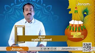 ശ്രീകൃഷ്ണജയന്തി ആഘോഷിച്ച് കുവൈറ്റിലെ പ്രവാസികള്‍