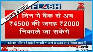 Note ban: Daily exchange limit of old notes decreased to Rs 2000 per person