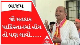 દિયોદર સીટના BJP ઉમેદવાર કેશાજી ચૌહાણે કહ્યું - જો મતદાર પાકિસ્તાનમાં હોય તો પણ....