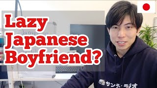 Does Japanese boyfriend get lazy about relationship?