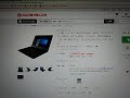 ビッグカメラの19800円ノートpc【windows10 4gb／64gb 11.6インチ】