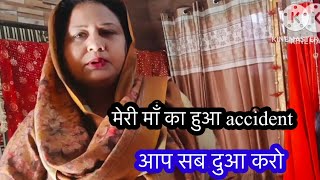 मेरी माँ का हुआ accident 😢😢अपनी माँ का पता भी नहीं लेने जा सकी #kanchandhawan #dhawanmom