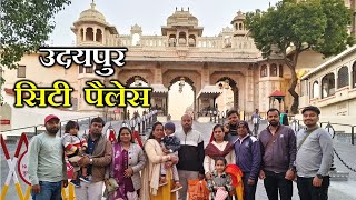 Exploring City Palace Udaipur | Rajasthan Family Tour | Day-4 Vlog