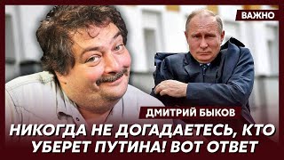 Быков о дате конца войны и уходе Зеленского