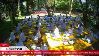 ขอเชิญญาติธรรมร่วมฟังธรรม