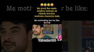 నా 💃girlfriendu నన్ను motivating చెయ్ రా అంది! 😁మరి ఇక మొదలెడదామా!😜🤣#thirustar400#friends#motivation