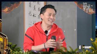 林峯被队友害惨狂奔厕所 名字谐音梗难倒庞博 #追星星的人3 CLIP EP7 20230422