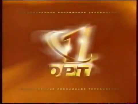 Орт адрес. ОРТ канал логотип 1997-2000. ОРТ логотип 2000. ОРТ 1997 логотип. ОРТ 2000 смена логотипа.