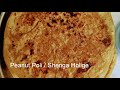 peanut poli shenga holige using wheat flour sharada s recipes