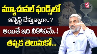 Best mutual funds Investment Plans 2022 In Telugu | SIP | PVR Wealth Management Subrahmanyam